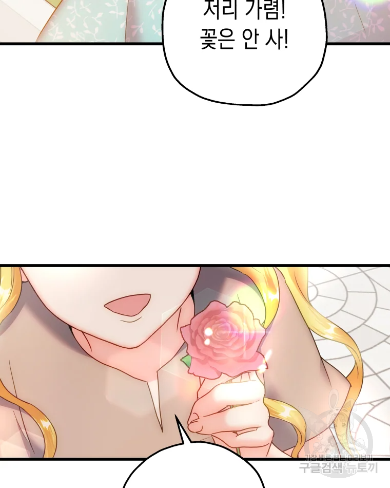 왕관 없는 여왕 4화 60