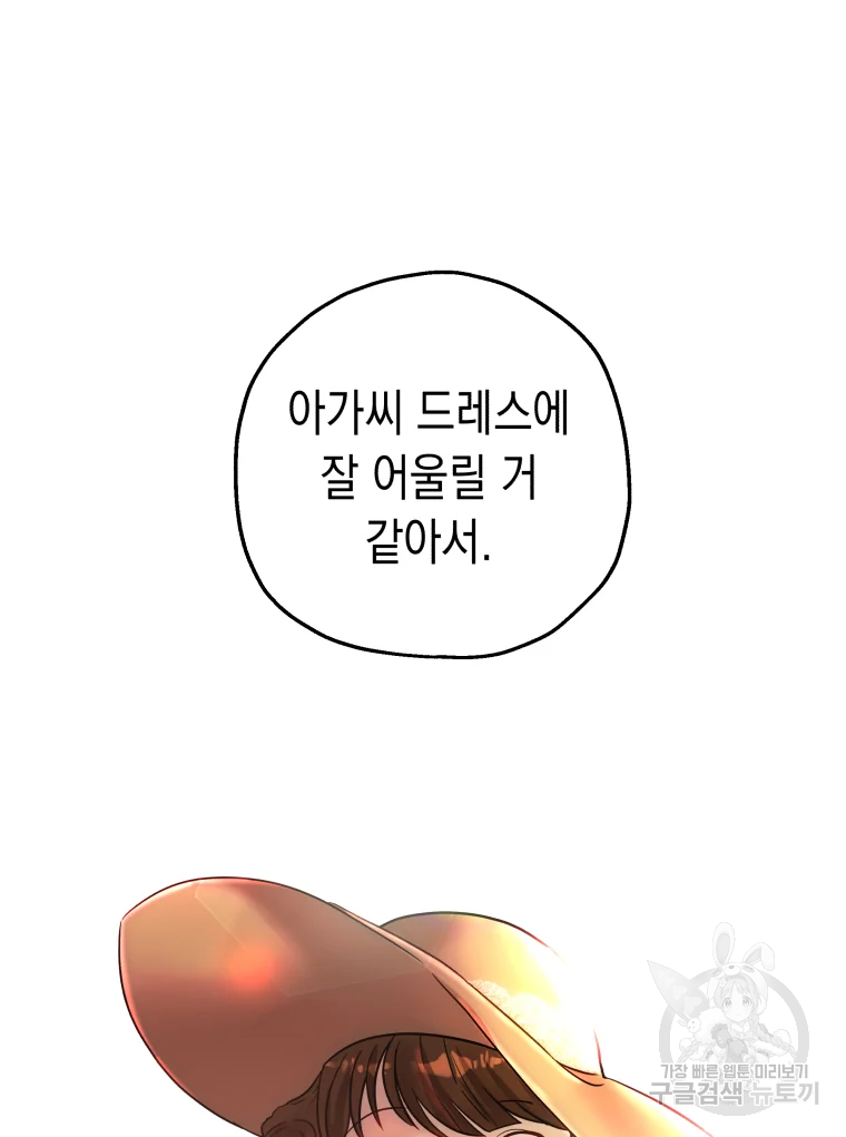 왕관 없는 여왕 4화 62