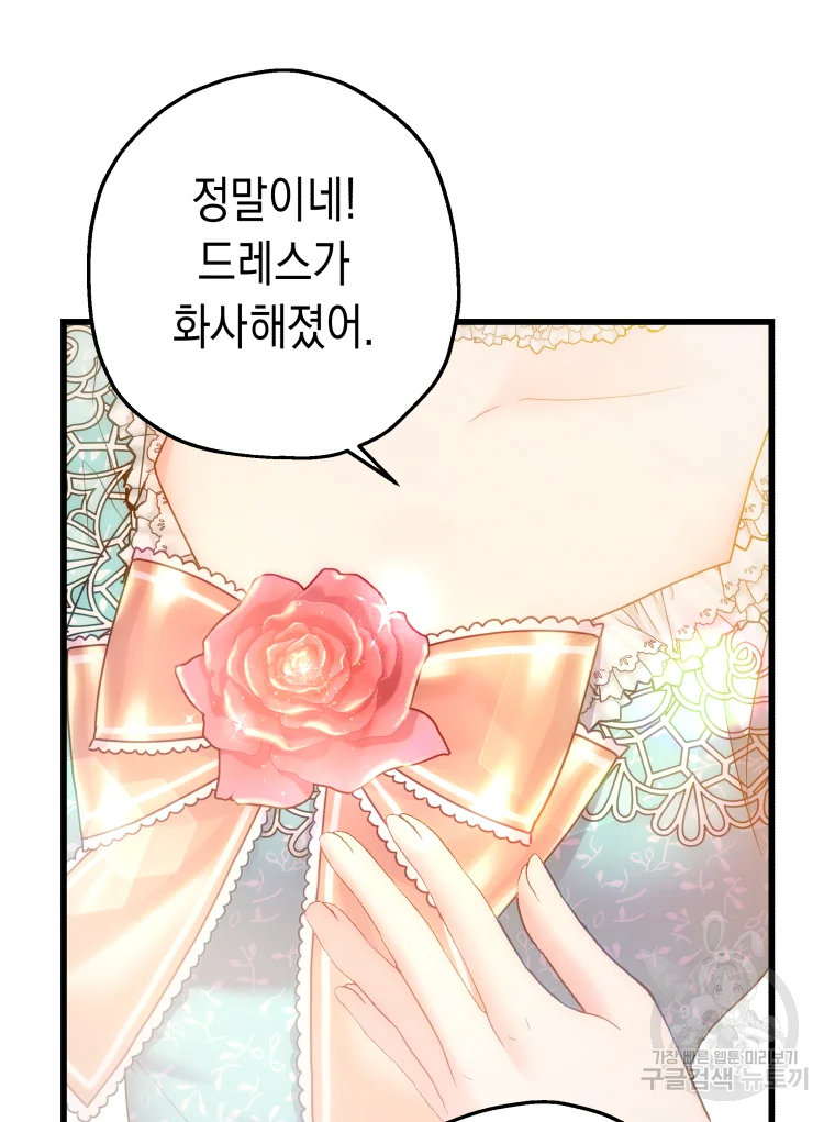 왕관 없는 여왕 4화 64