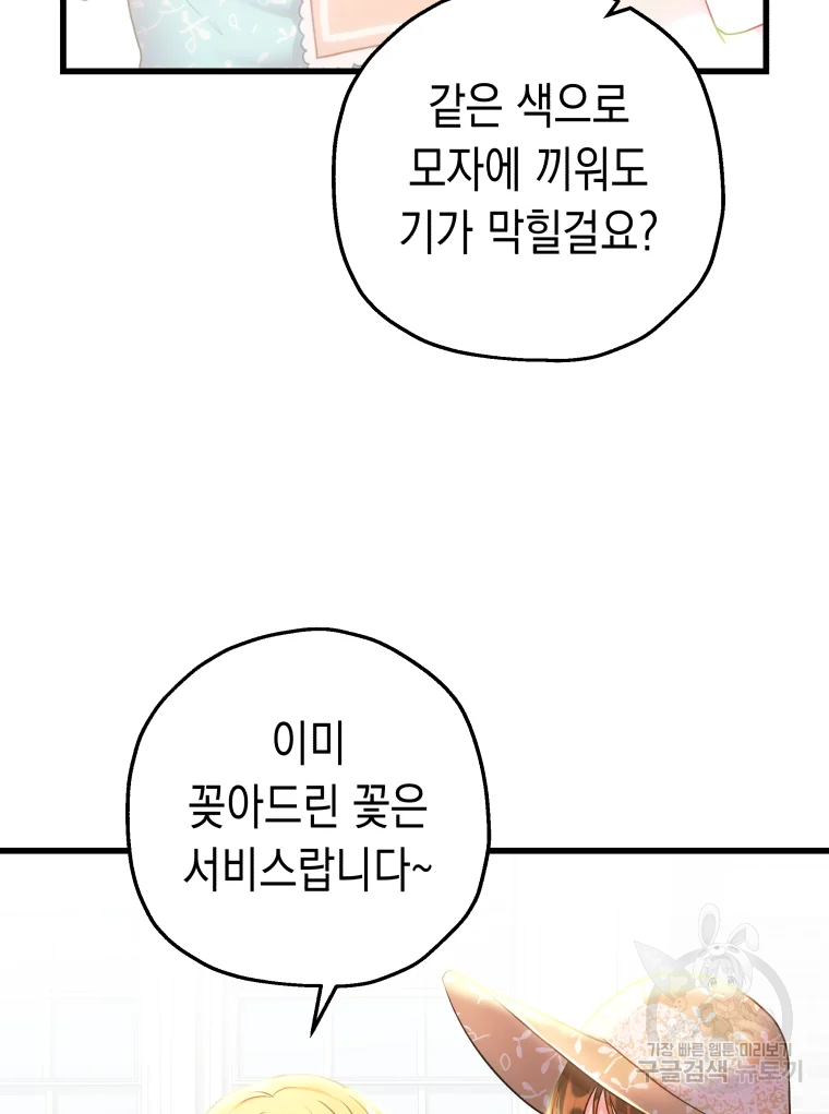 왕관 없는 여왕 4화 65
