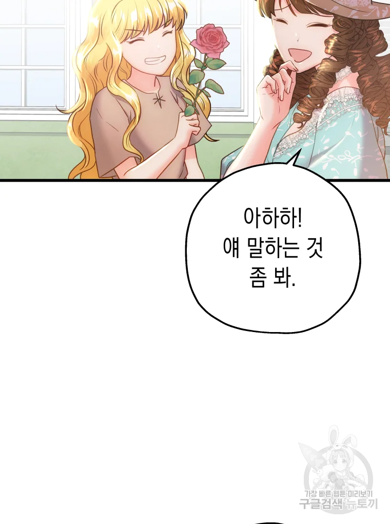 왕관 없는 여왕 4화 66