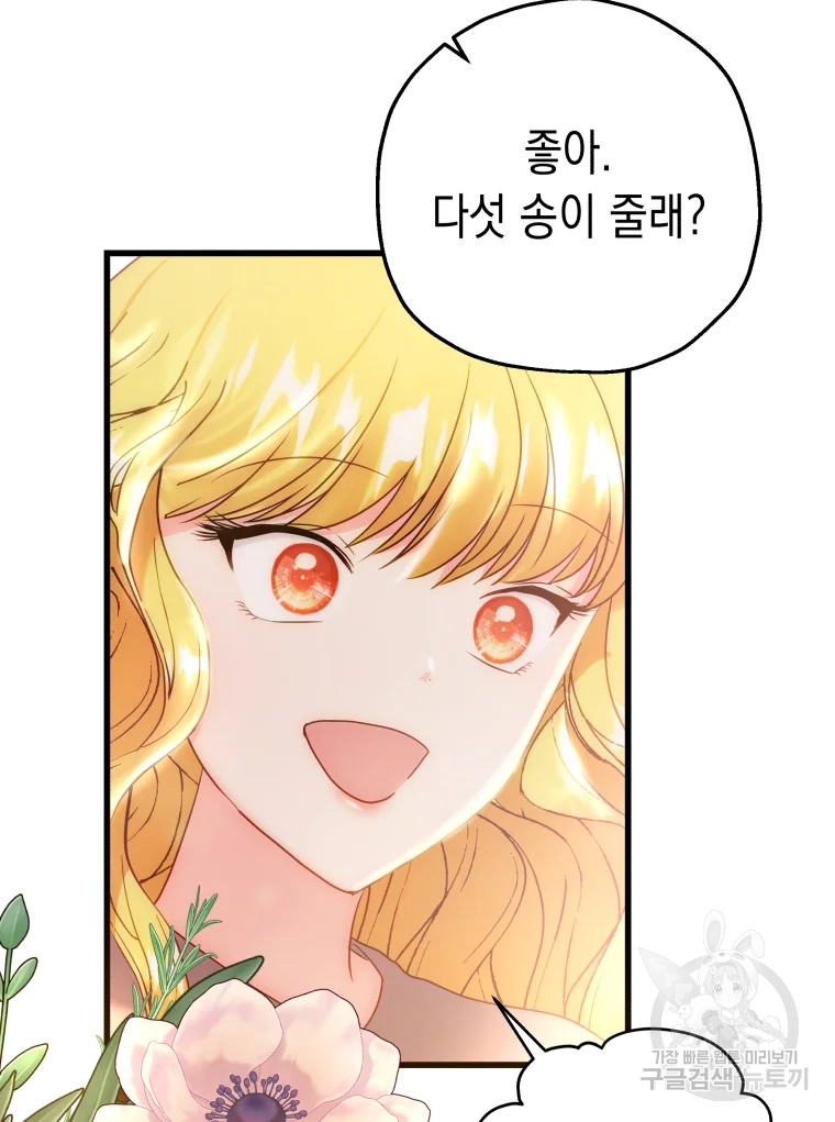 왕관 없는 여왕 4화 67