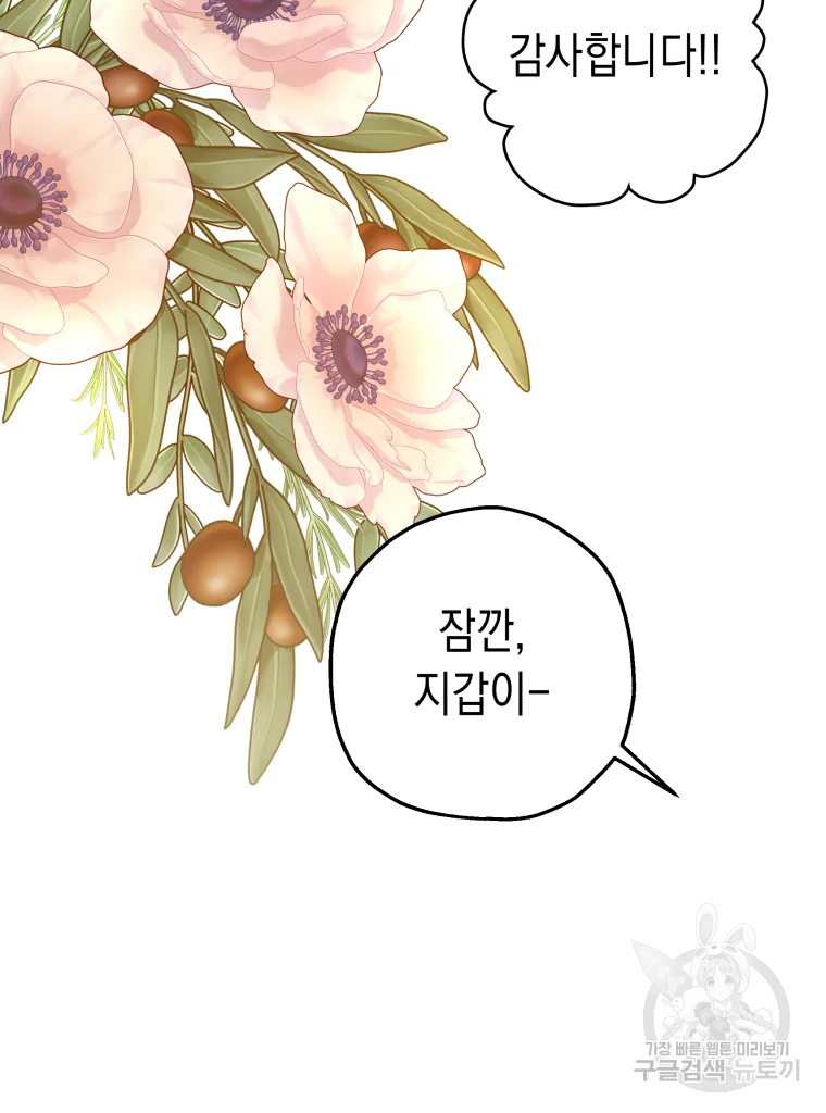왕관 없는 여왕 4화 68