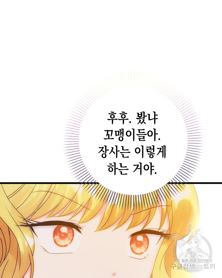 왕관 없는 여왕 4화 69