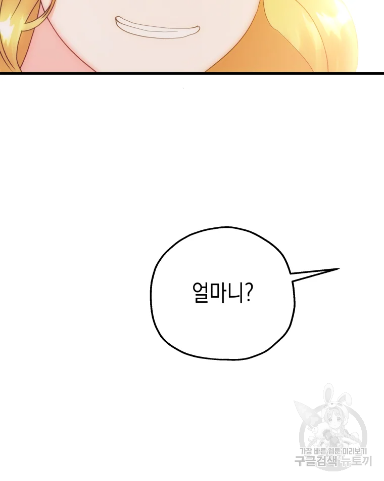 왕관 없는 여왕 4화 70
