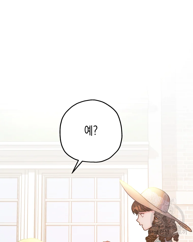 왕관 없는 여왕 4화 71
