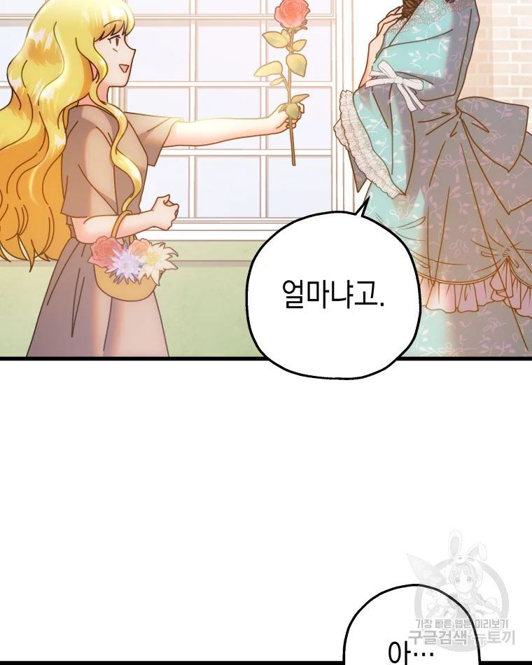 왕관 없는 여왕 4화 72