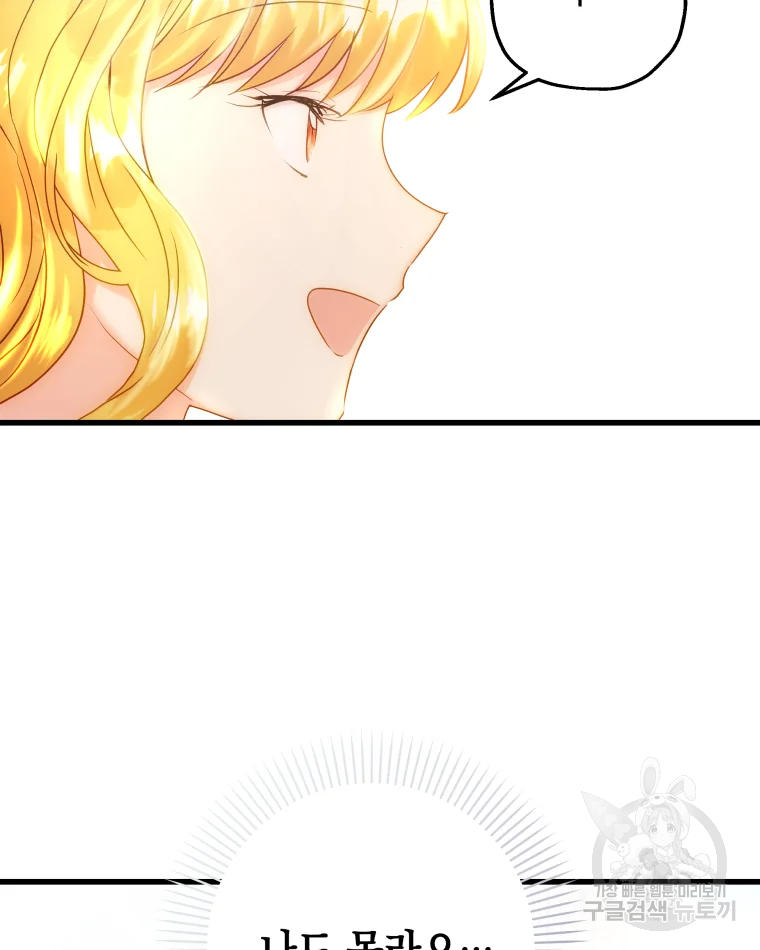 왕관 없는 여왕 4화 73