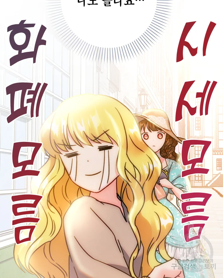 왕관 없는 여왕 4화 74
