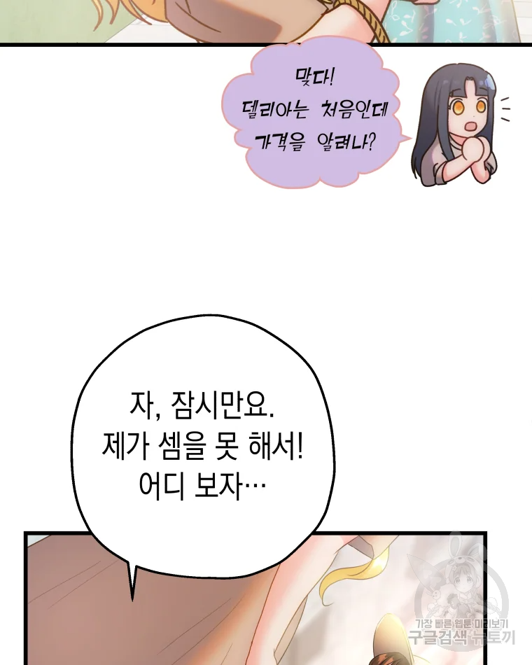 왕관 없는 여왕 4화 75
