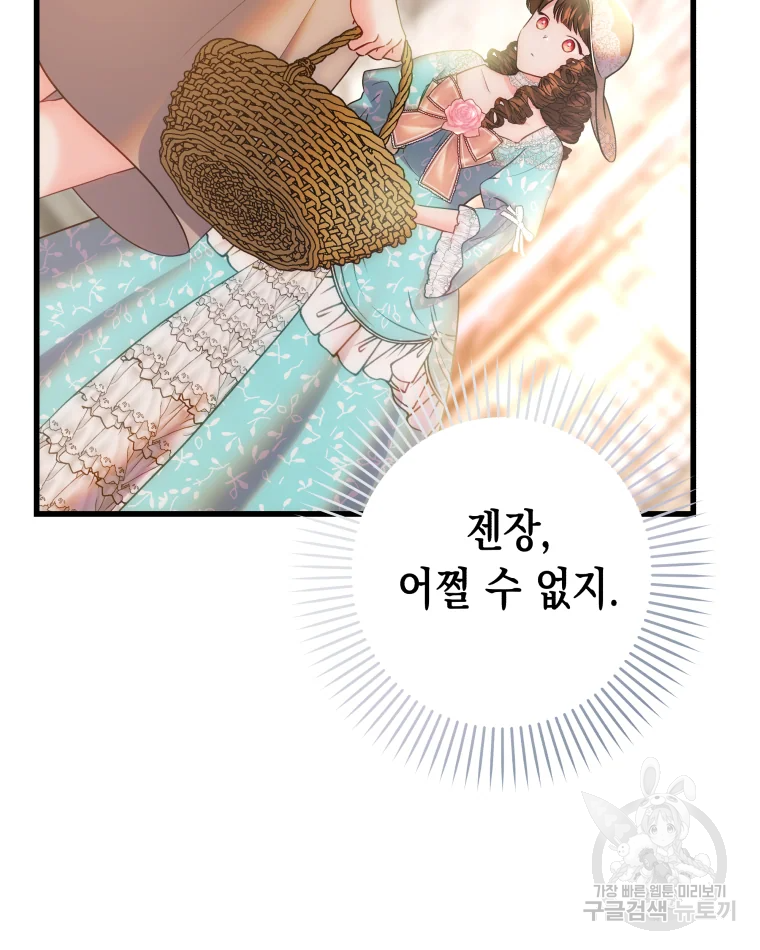 왕관 없는 여왕 4화 76