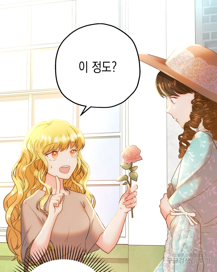 왕관 없는 여왕 4화 77