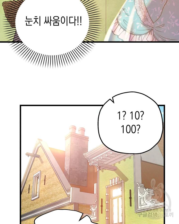 왕관 없는 여왕 4화 78