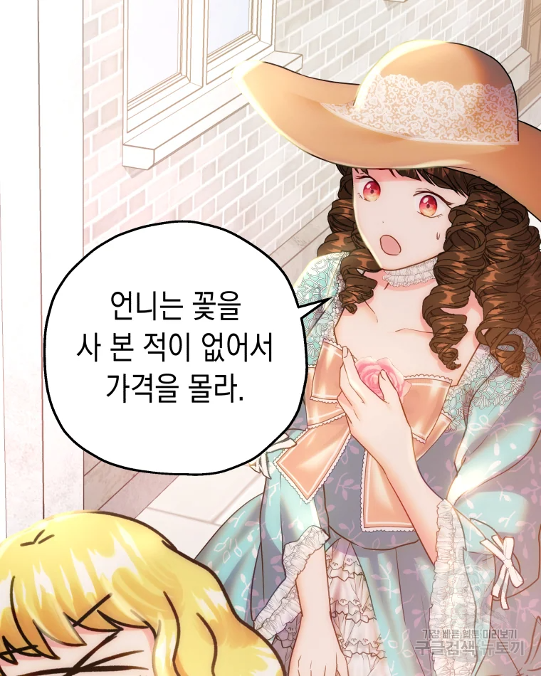 왕관 없는 여왕 4화 80