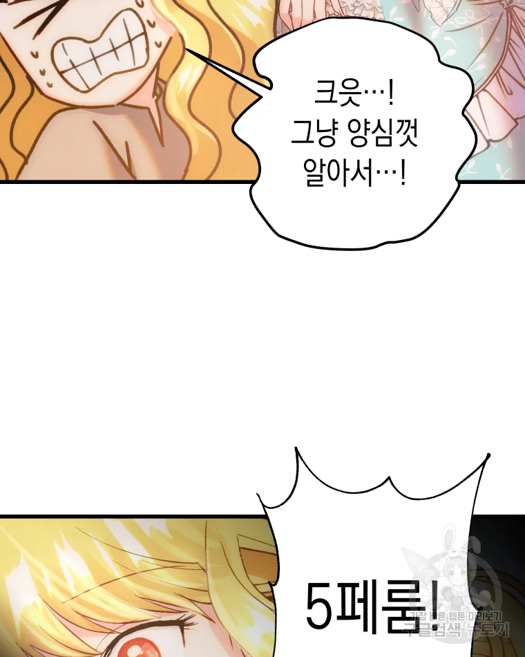 왕관 없는 여왕 4화 81