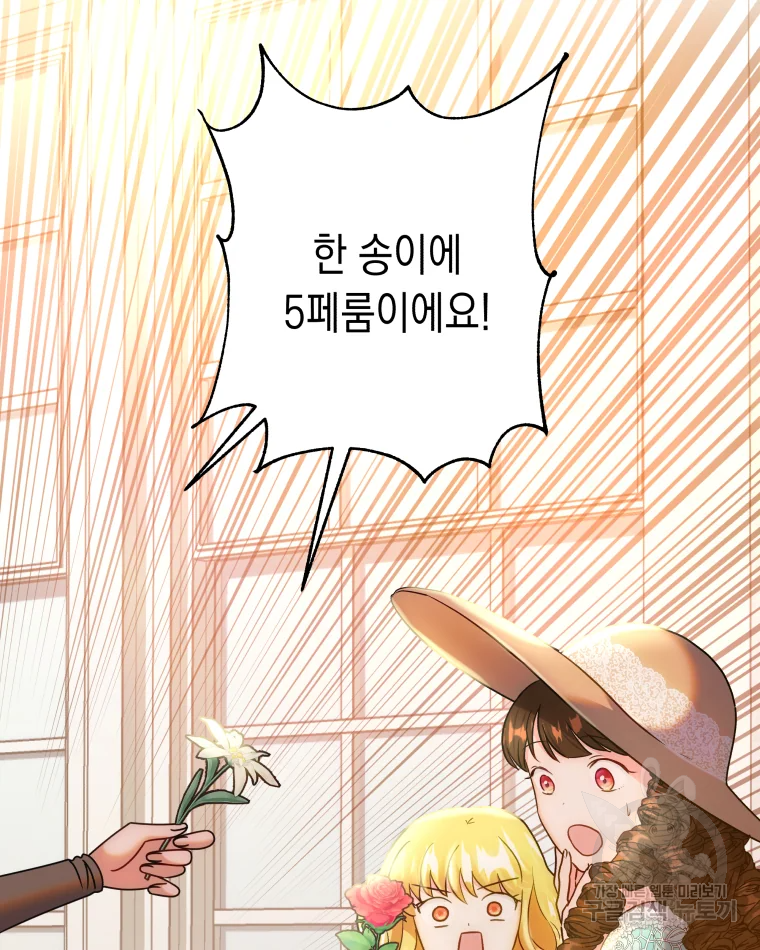 왕관 없는 여왕 4화 83