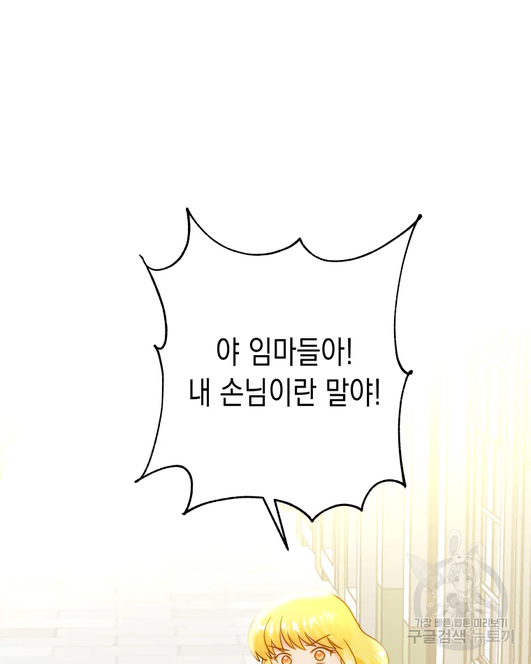 왕관 없는 여왕 4화 85