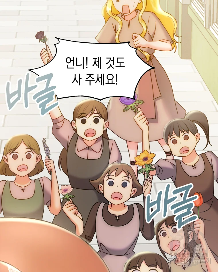 왕관 없는 여왕 4화 86