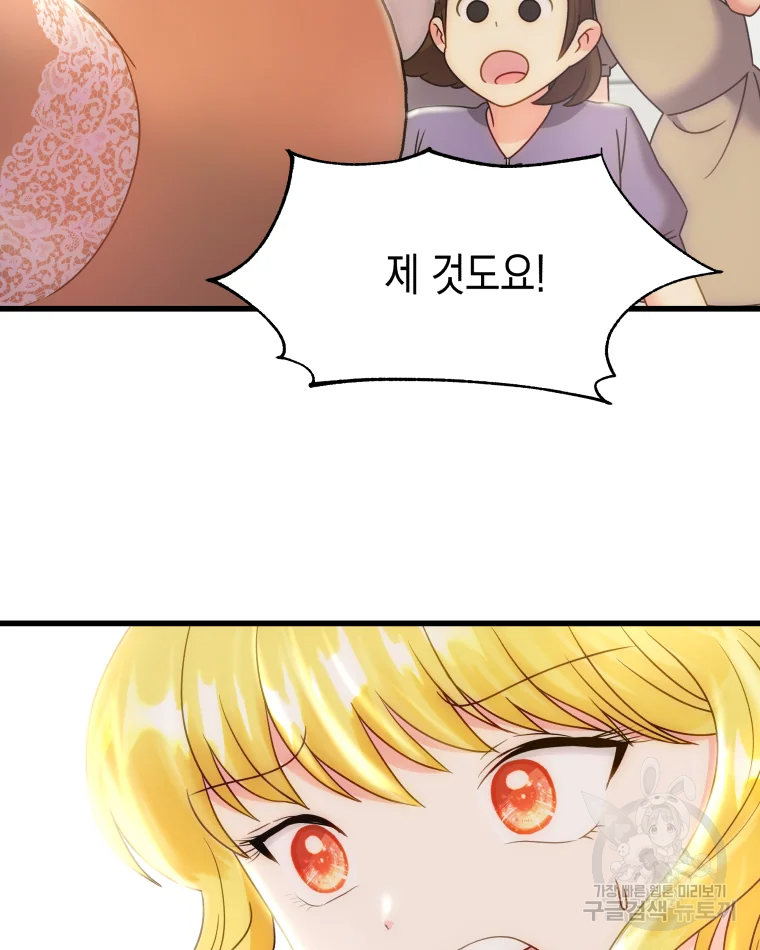 왕관 없는 여왕 4화 87