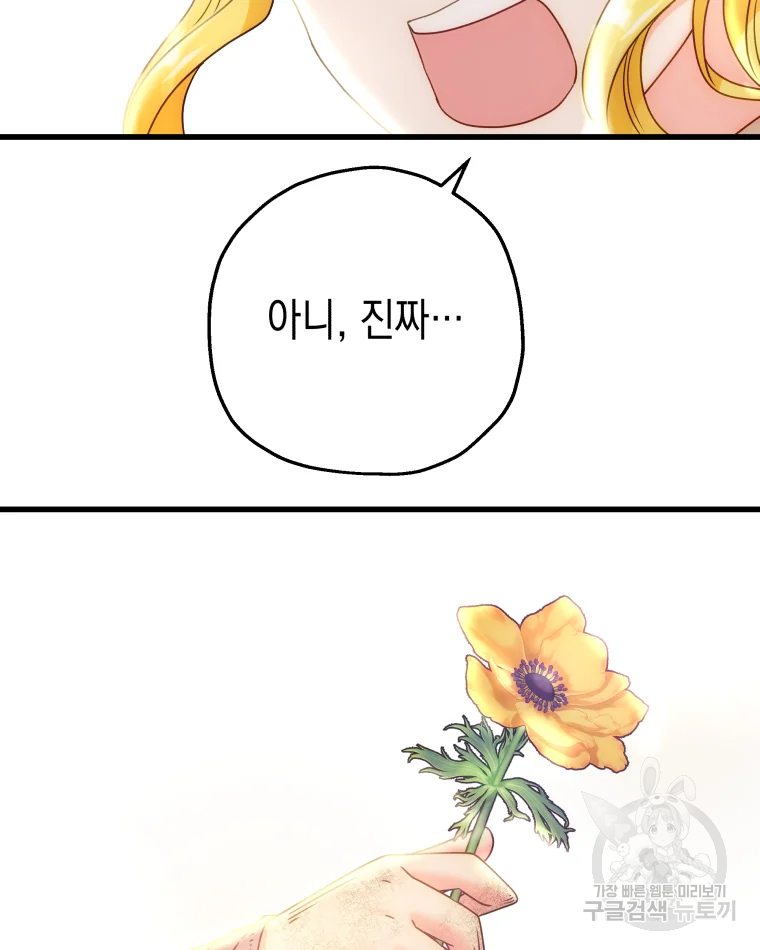 왕관 없는 여왕 4화 88