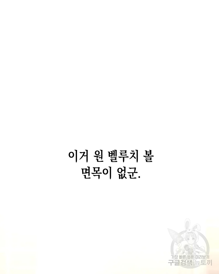 왕관 없는 여왕 4화 93