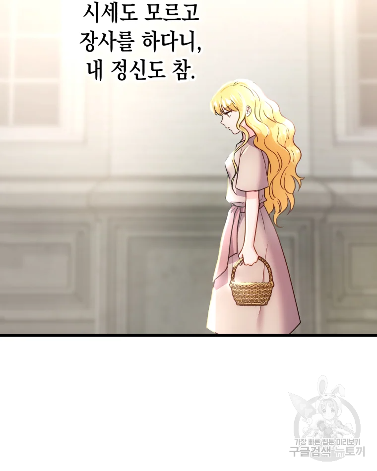 왕관 없는 여왕 4화 94