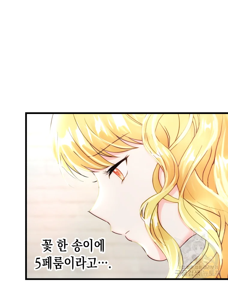 왕관 없는 여왕 4화 95