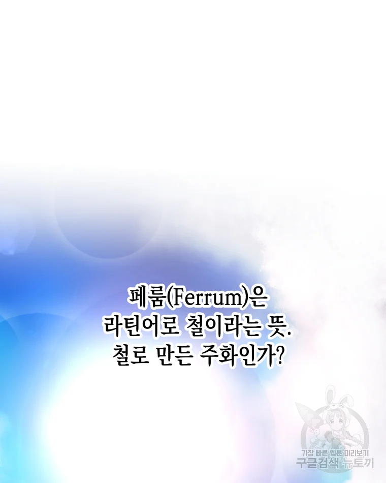왕관 없는 여왕 4화 96