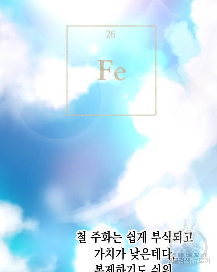 왕관 없는 여왕 4화 97