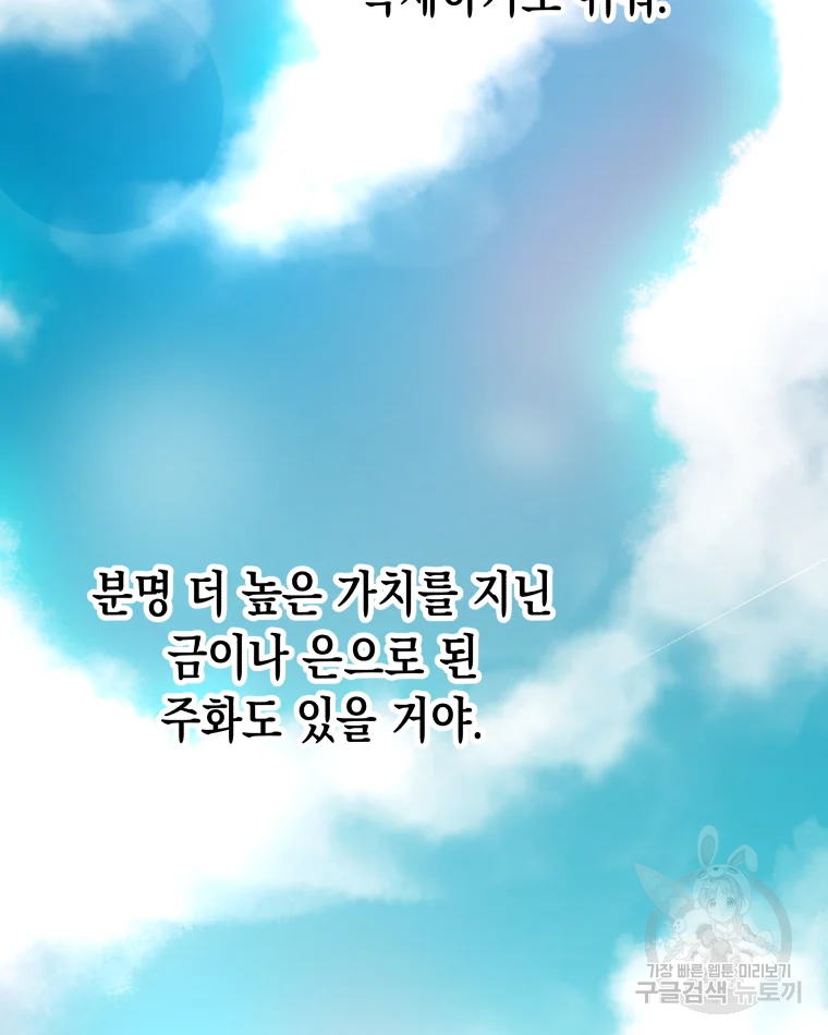 왕관 없는 여왕 4화 98