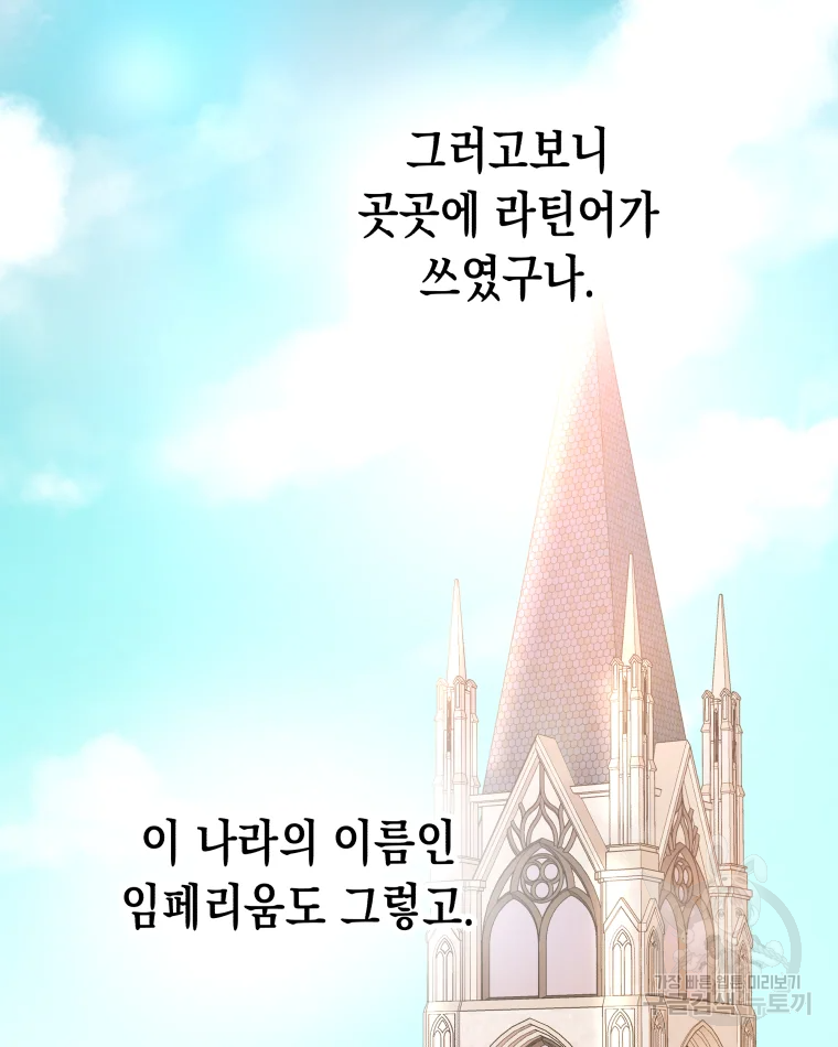 왕관 없는 여왕 4화 99