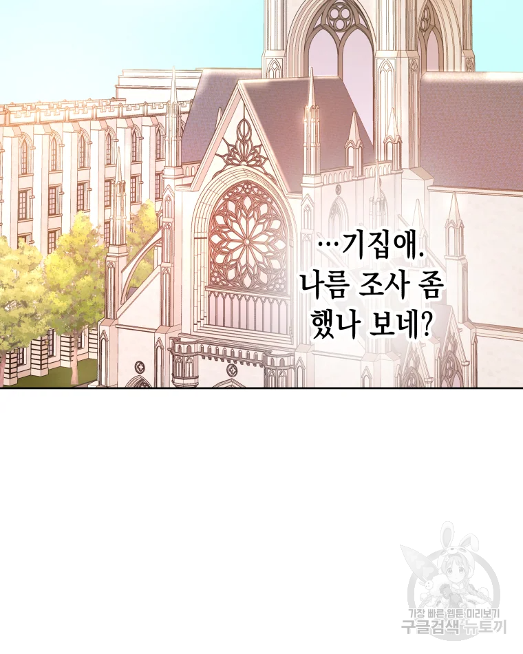 왕관 없는 여왕 4화 100