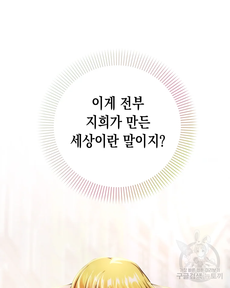 왕관 없는 여왕 4화 101