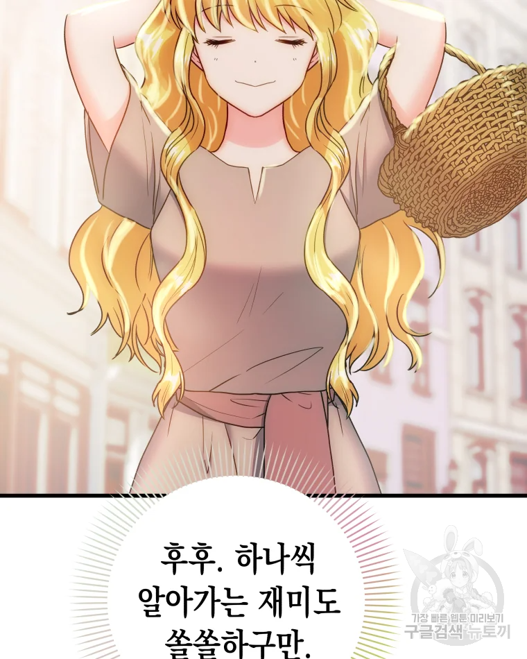 왕관 없는 여왕 4화 102