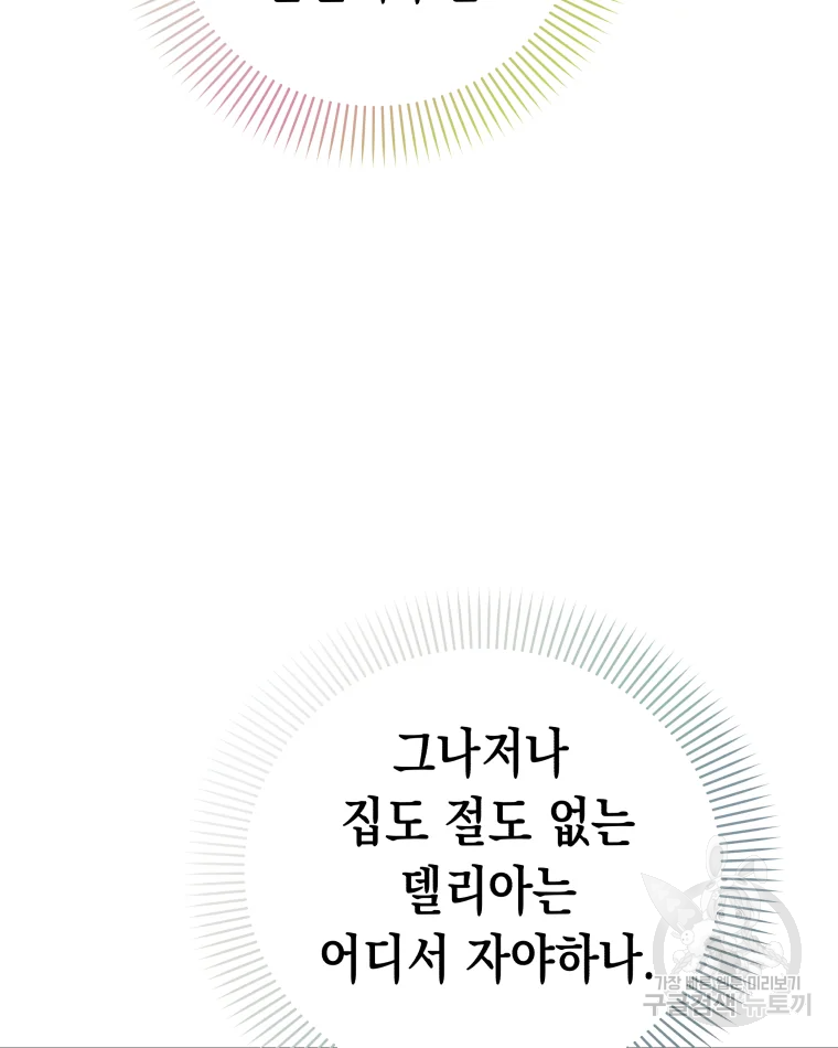 왕관 없는 여왕 4화 103