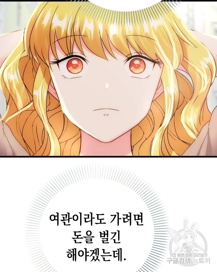 왕관 없는 여왕 4화 104