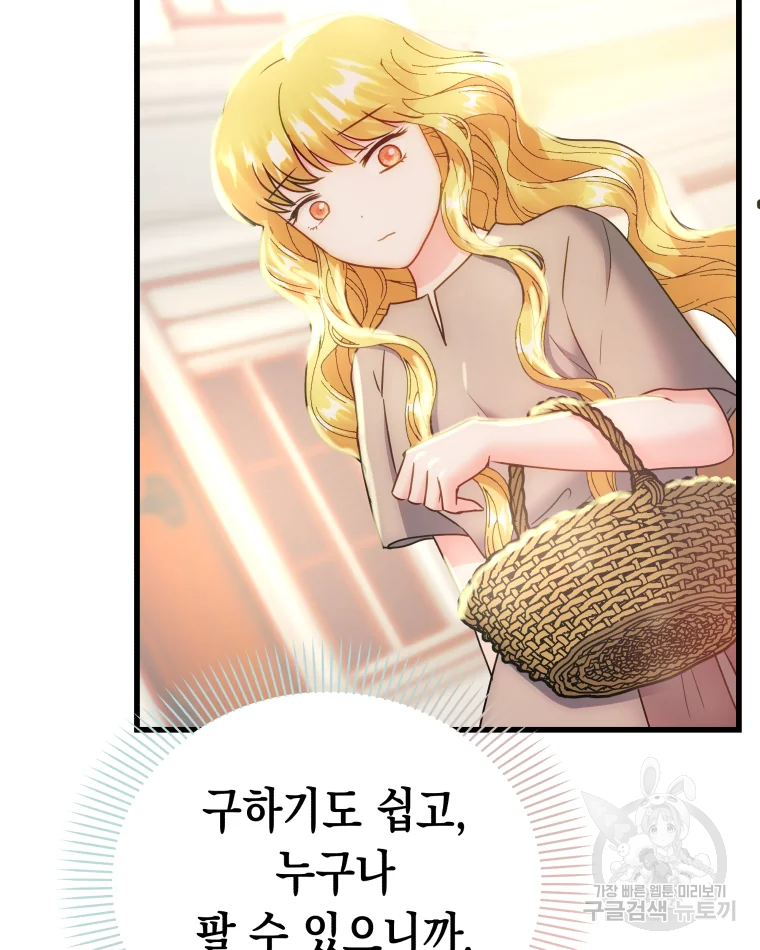왕관 없는 여왕 4화 106