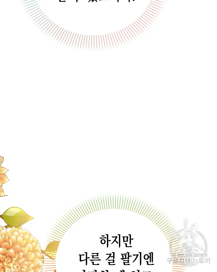 왕관 없는 여왕 4화 107