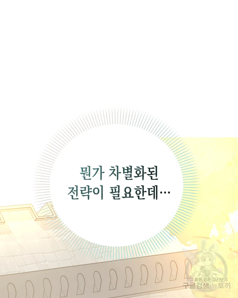 왕관 없는 여왕 4화 109