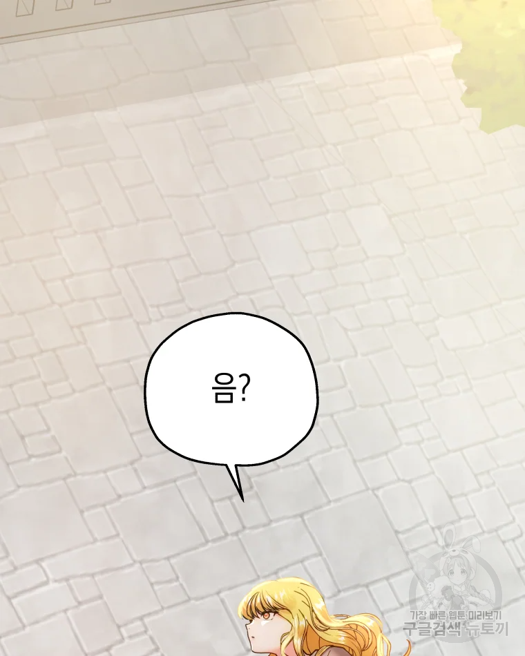 왕관 없는 여왕 4화 110