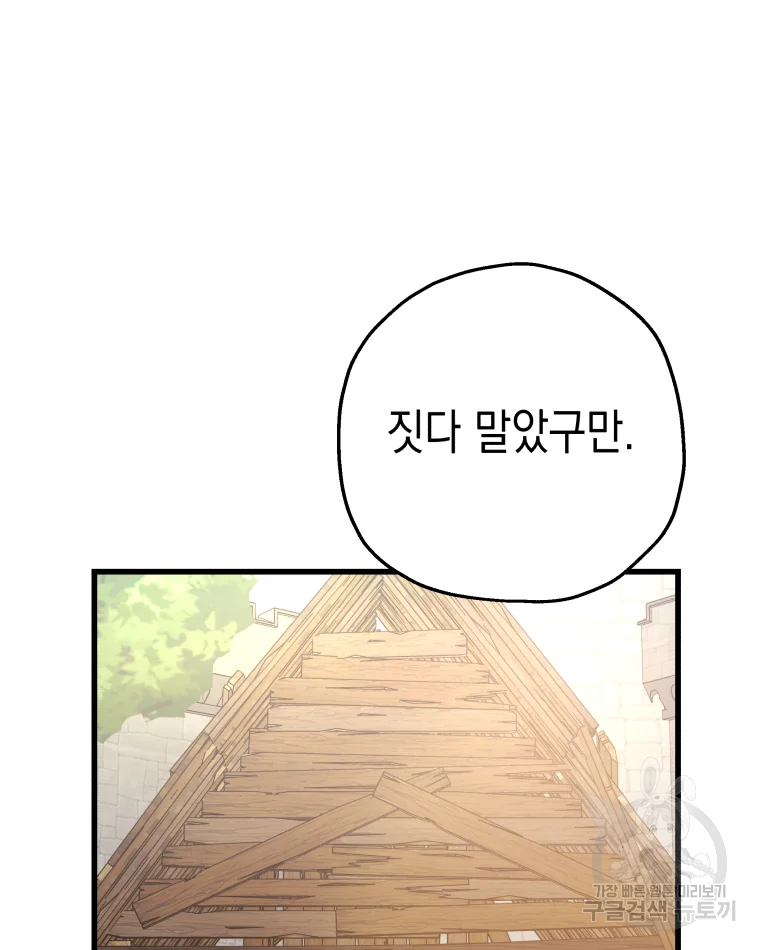 왕관 없는 여왕 4화 112