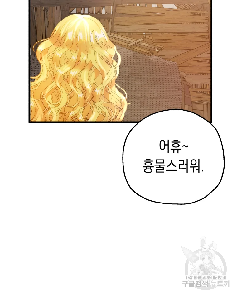 왕관 없는 여왕 4화 113