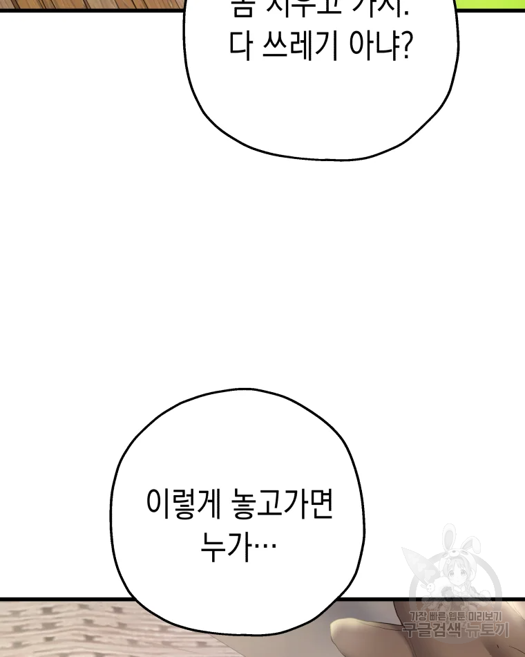 왕관 없는 여왕 4화 115