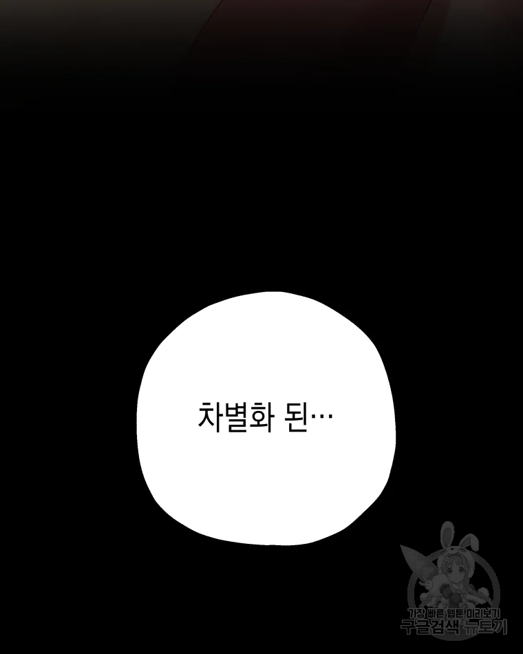 왕관 없는 여왕 4화 121
