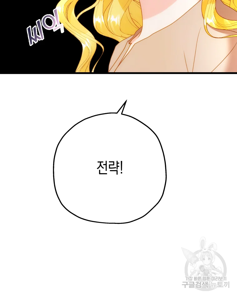 왕관 없는 여왕 4화 123