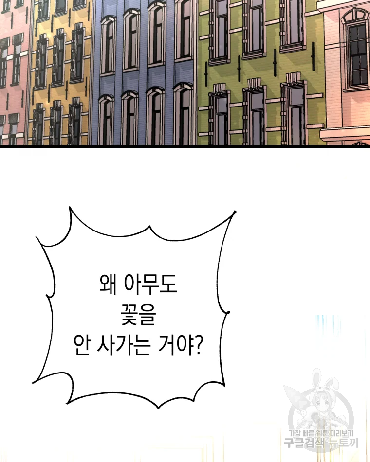 왕관 없는 여왕 4화 126