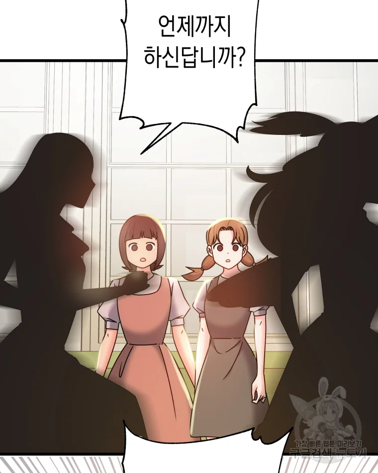 왕관 없는 여왕 4화 129