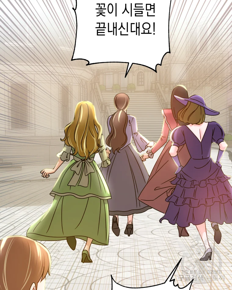 왕관 없는 여왕 4화 130