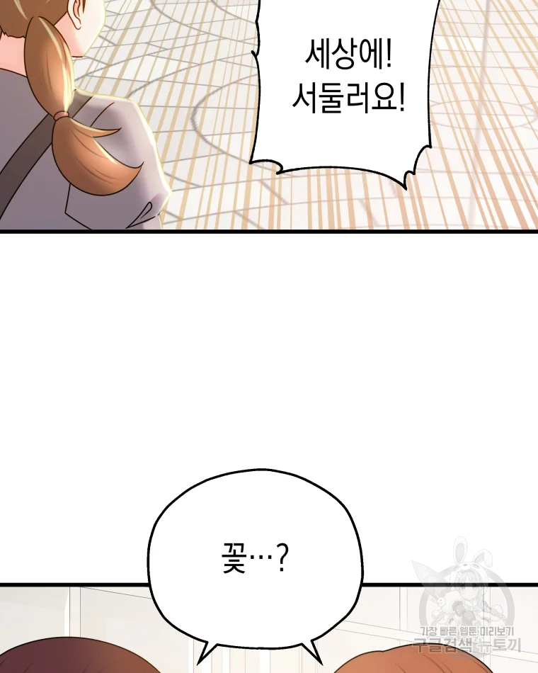 왕관 없는 여왕 4화 131