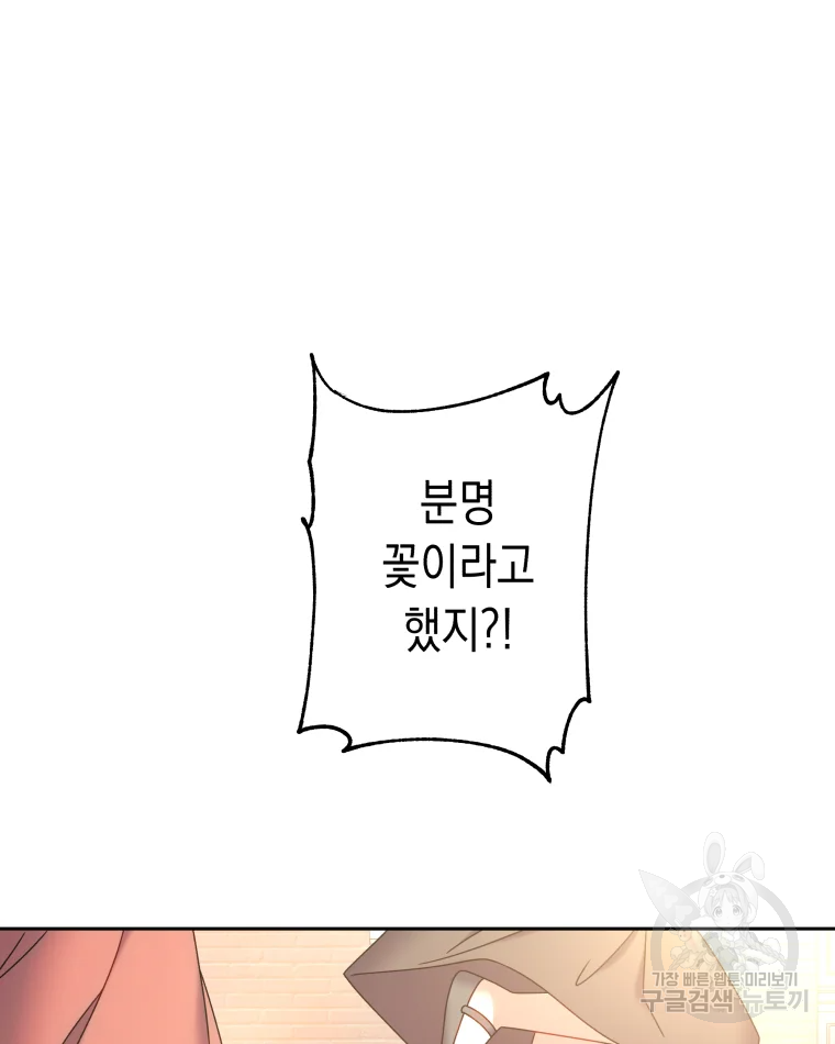 왕관 없는 여왕 4화 133
